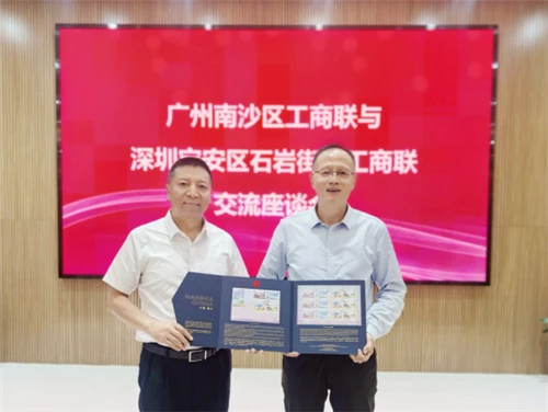 携手湾区联动 共探合作新机